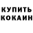 КЕТАМИН VHQ Burul.1968 Belovodsk