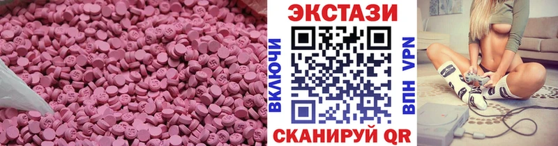 ЭКСТАЗИ круглые  маркетплейс Telegram  Кириши 