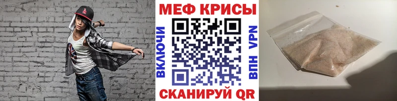 Меф  Кириши